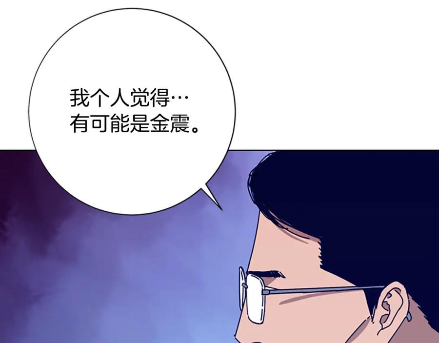 《清道夫K》第106话 监控画面 第100页