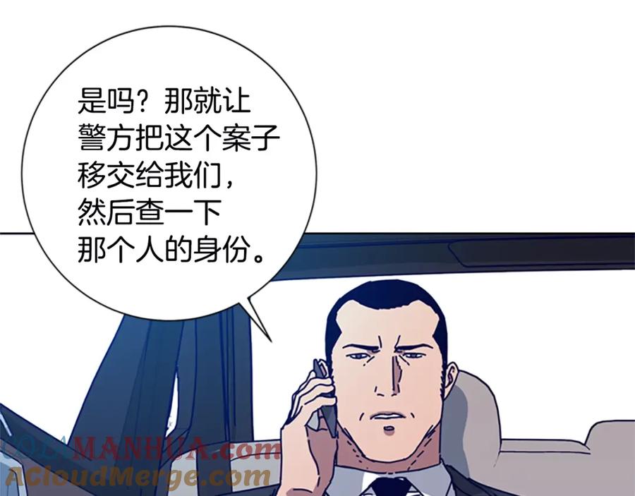 《清道夫K》第106话 监控画面 第65页