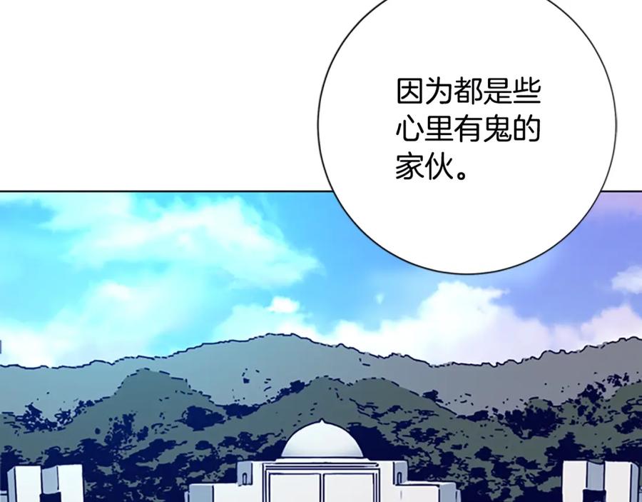 《清道夫K》第106话 监控画面 第84页