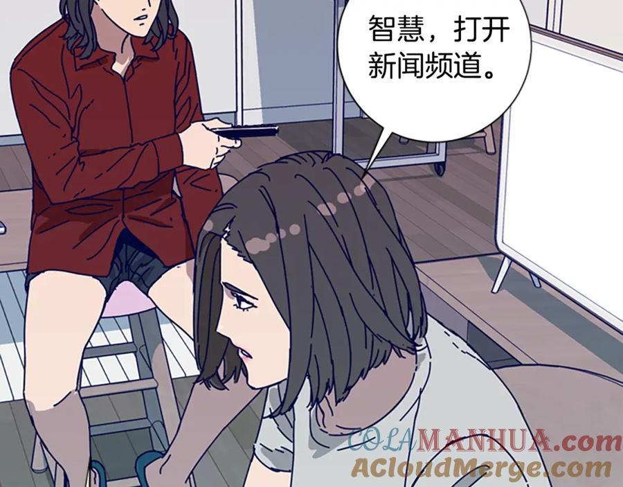 《清道夫K》第106话 监控画面 第81页