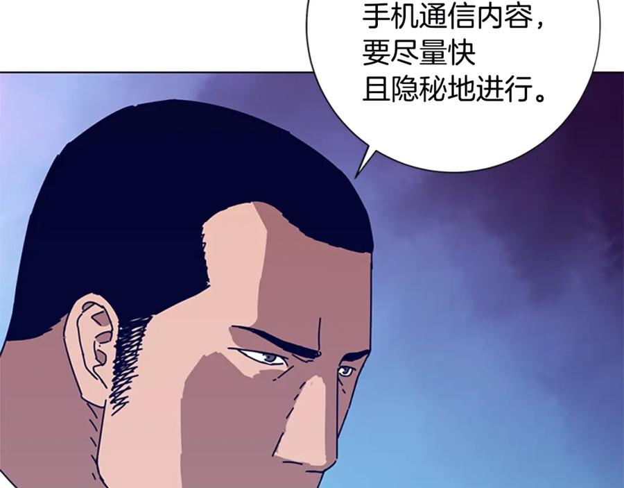 《清道夫K》第106话 监控画面 第107页
