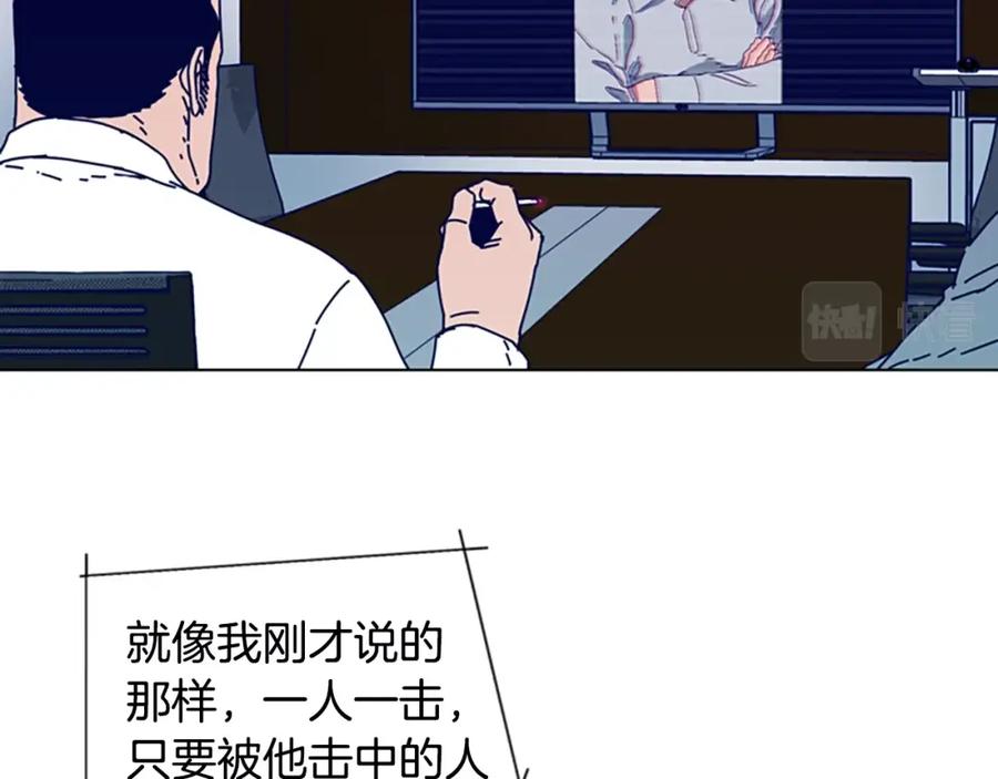 《清道夫K》第106话 监控画面 第92页