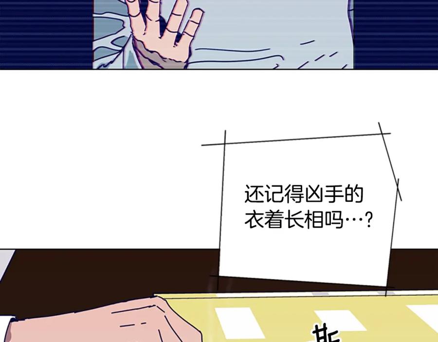《清道夫K》第106话 监控画面 第94页