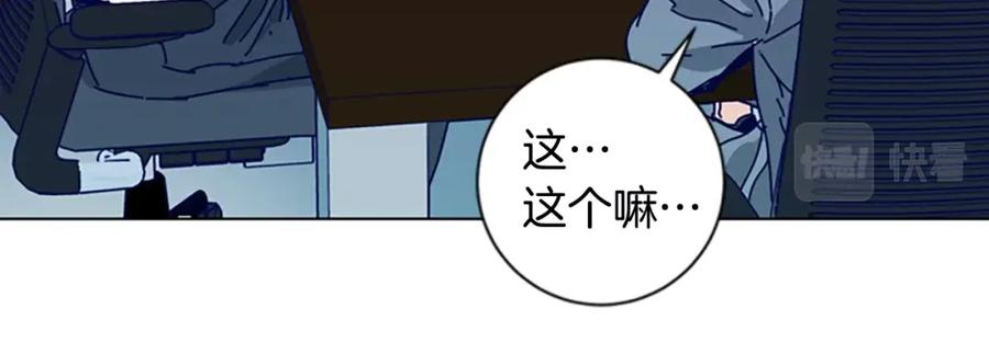 《清道夫K》第106话 监控画面 第103页