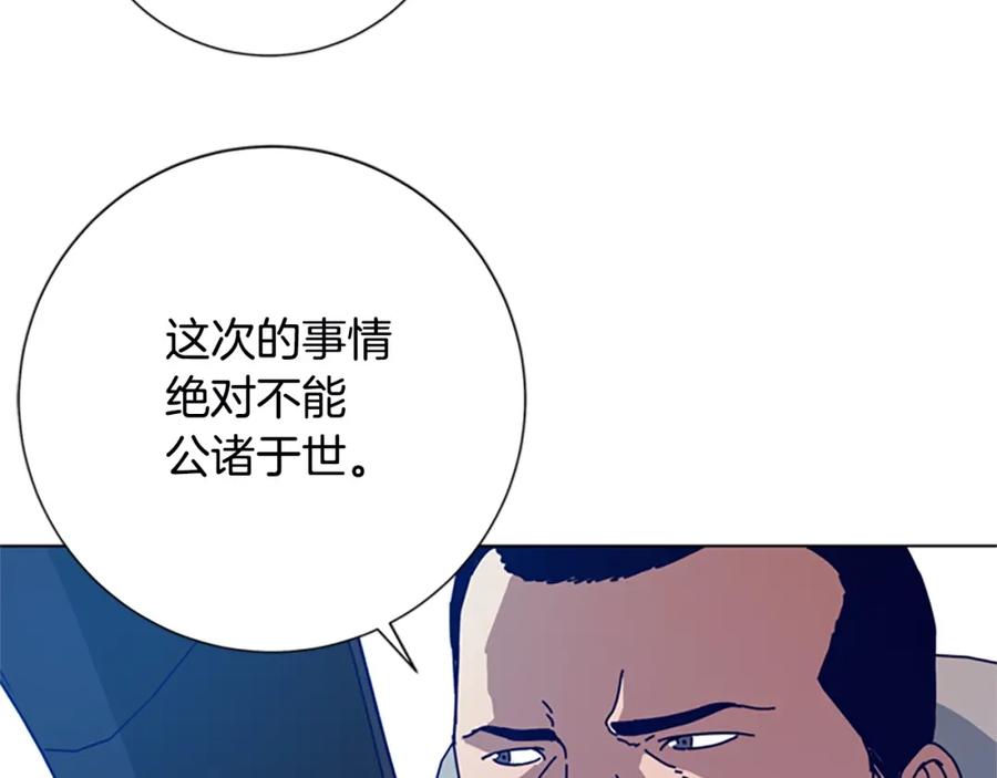 《清道夫K》第106话 监控画面 第67页
