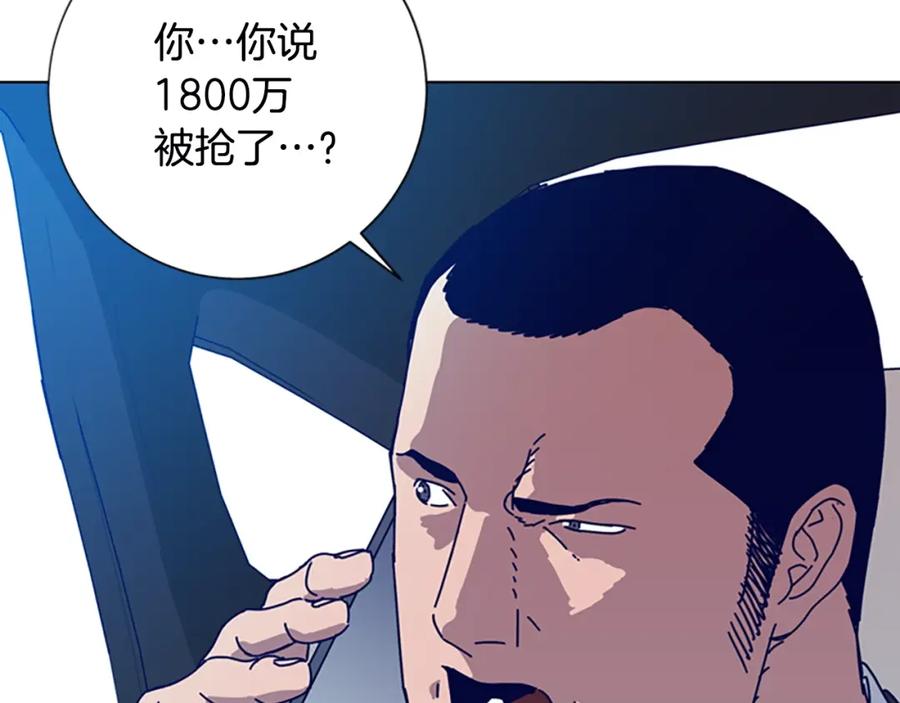《清道夫K》第106话 监控画面 第56页