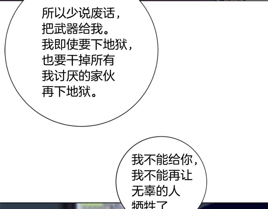 《清道夫K》第106话 监控画面 第27页