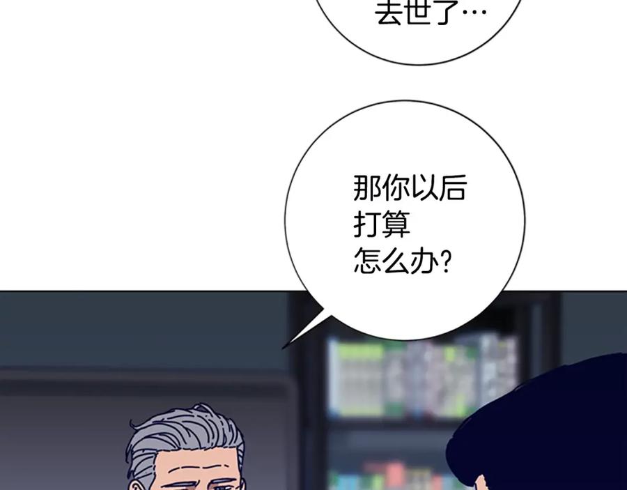 《清道夫K》第106话 监控画面 第14页
