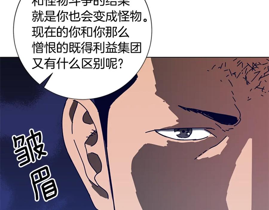 《清道夫K》第106话 监控画面 第31页