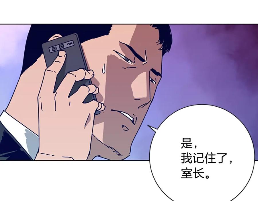 《清道夫K》第106话 监控画面 第70页