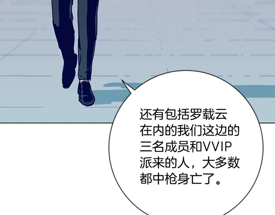 《清道夫K》第106话 监控画面 第59页
