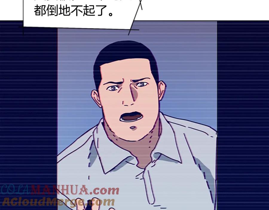《清道夫K》第106话 监控画面 第93页
