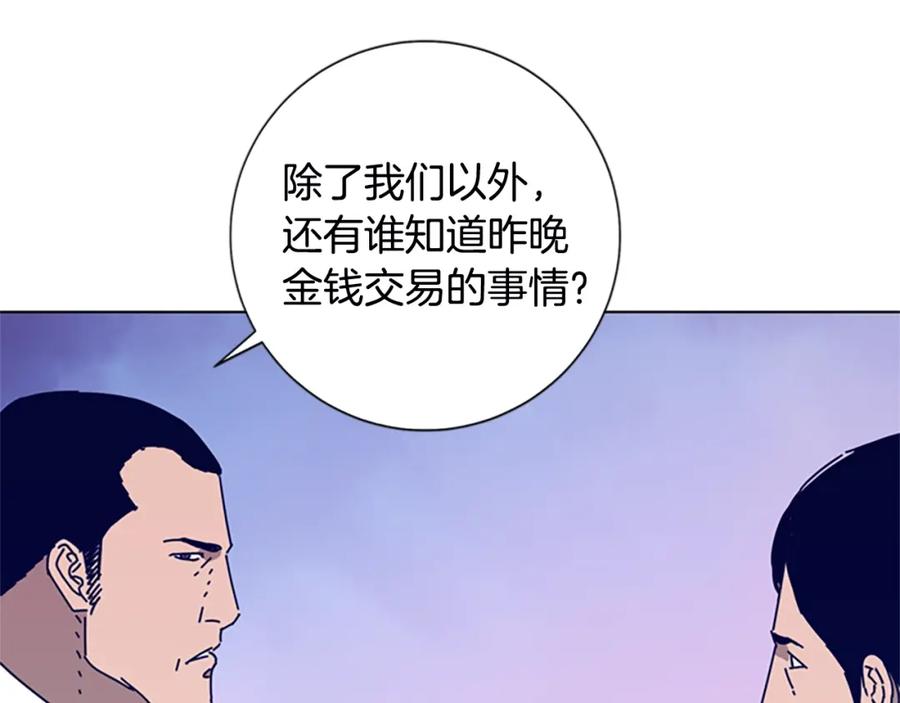 《清道夫K》第106话 监控画面 第104页