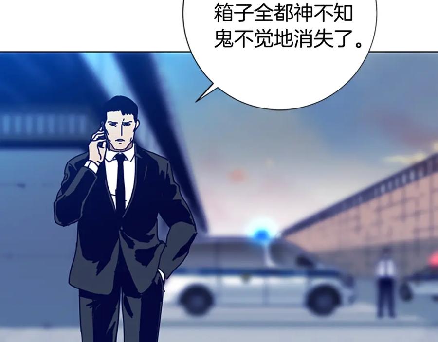 《清道夫K》第106话 监控画面 第58页