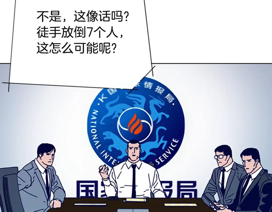《清道夫K》第106话 监控画面 第86页