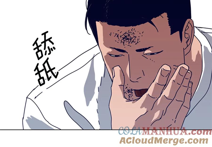 《清道夫K》第106话 监控画面 第41页