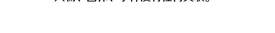 《清道夫K》第106话 监控画面 第7页