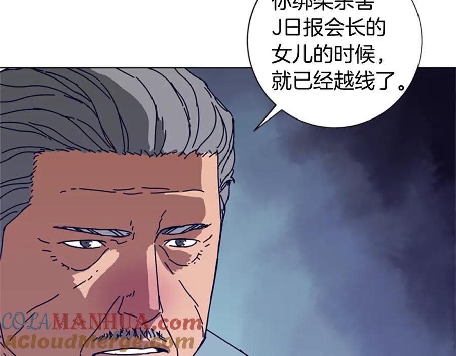《清道夫K》第106话 监控画面 第29页