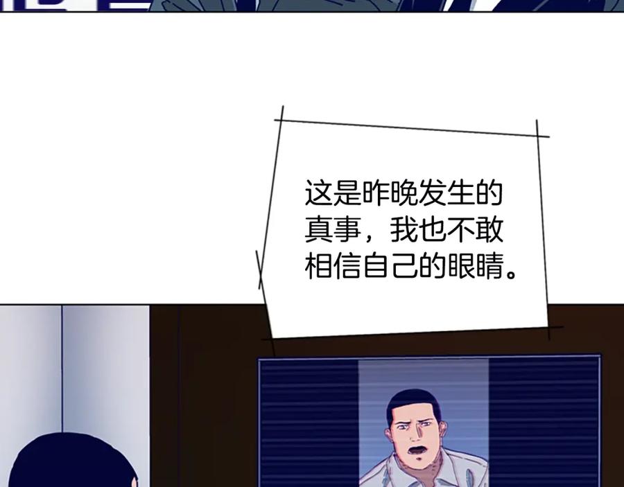 《清道夫K》第106话 监控画面 第91页