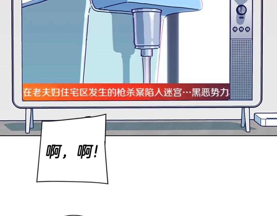 《清道夫K》第106话 监控画面 第75页
