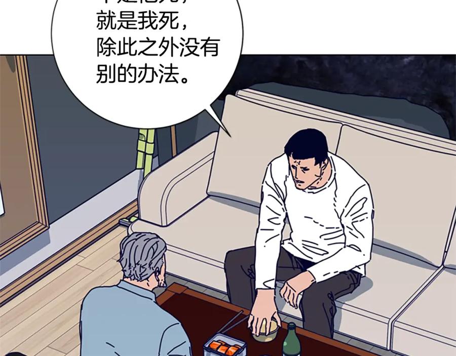 《清道夫K》第106话 监控画面 第19页
