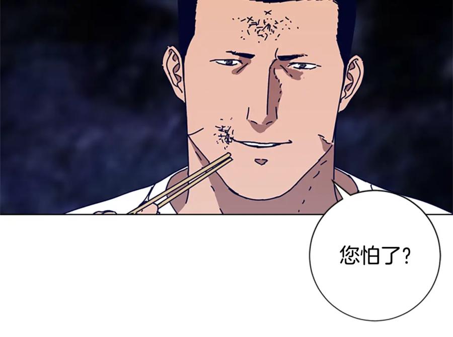 《清道夫K》第106话 监控画面 第24页