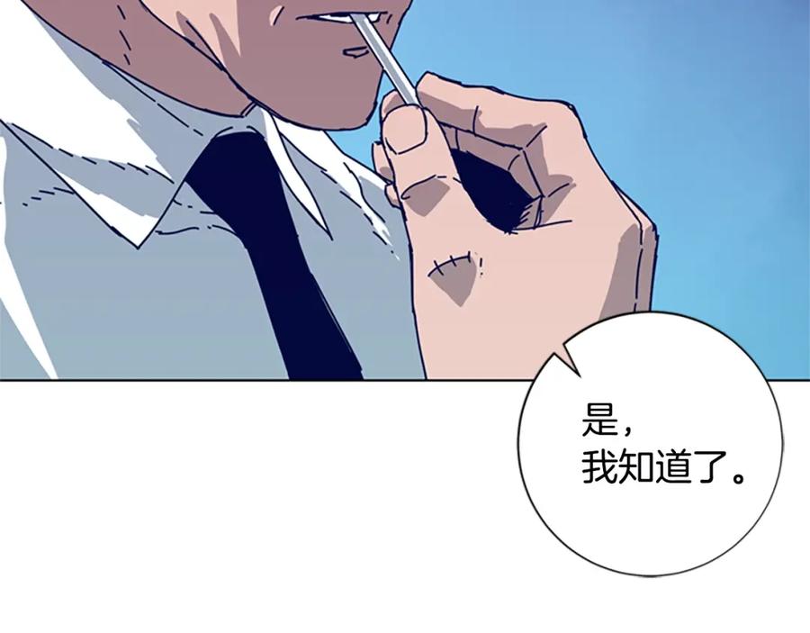 《清道夫K》第106话 监控画面 第108页