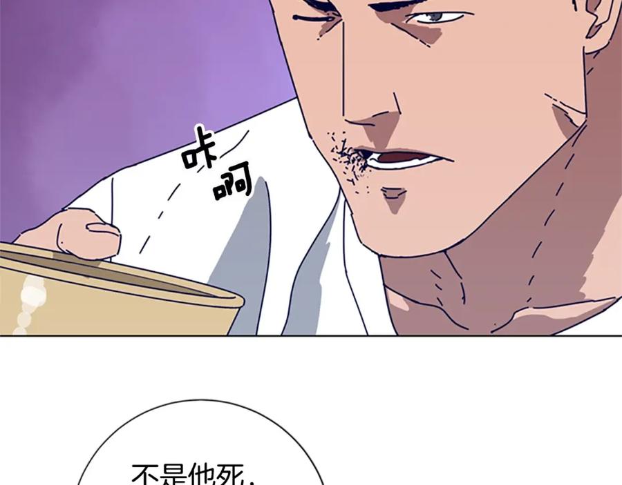 《清道夫K》第106话 监控画面 第18页