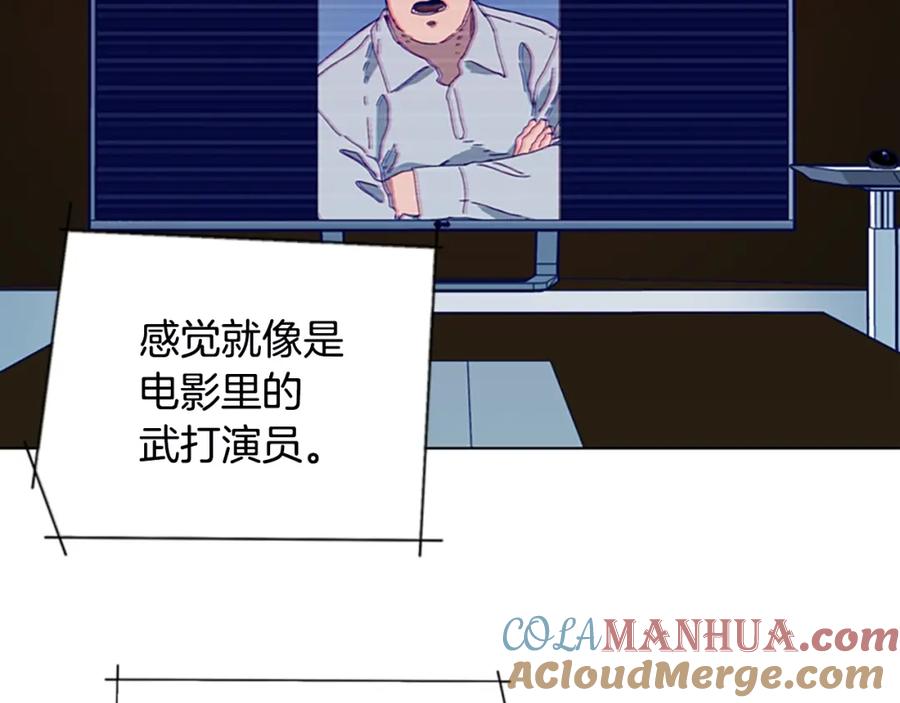 《清道夫K》第106话 监控画面 第89页