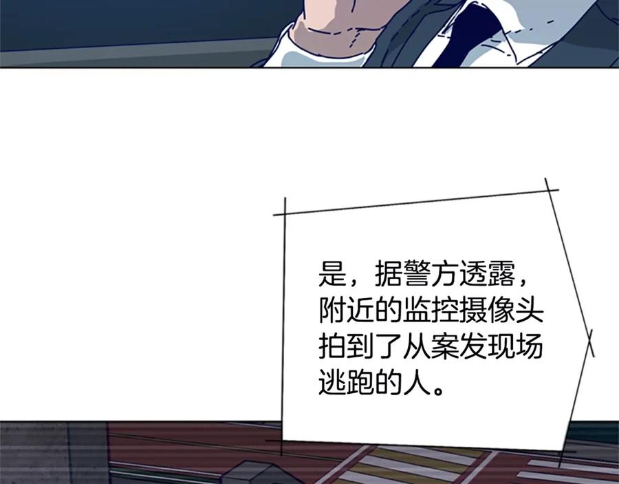 《清道夫K》第106话 监控画面 第62页