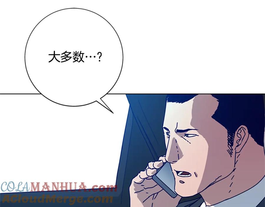 《清道夫K》第106话 监控画面 第61页