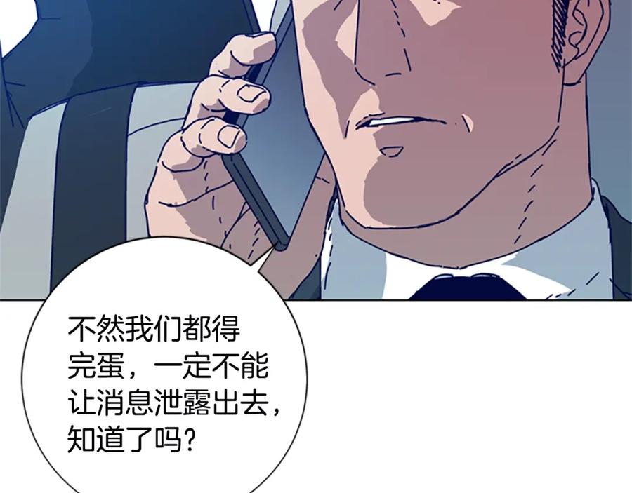 《清道夫K》第106话 监控画面 第68页