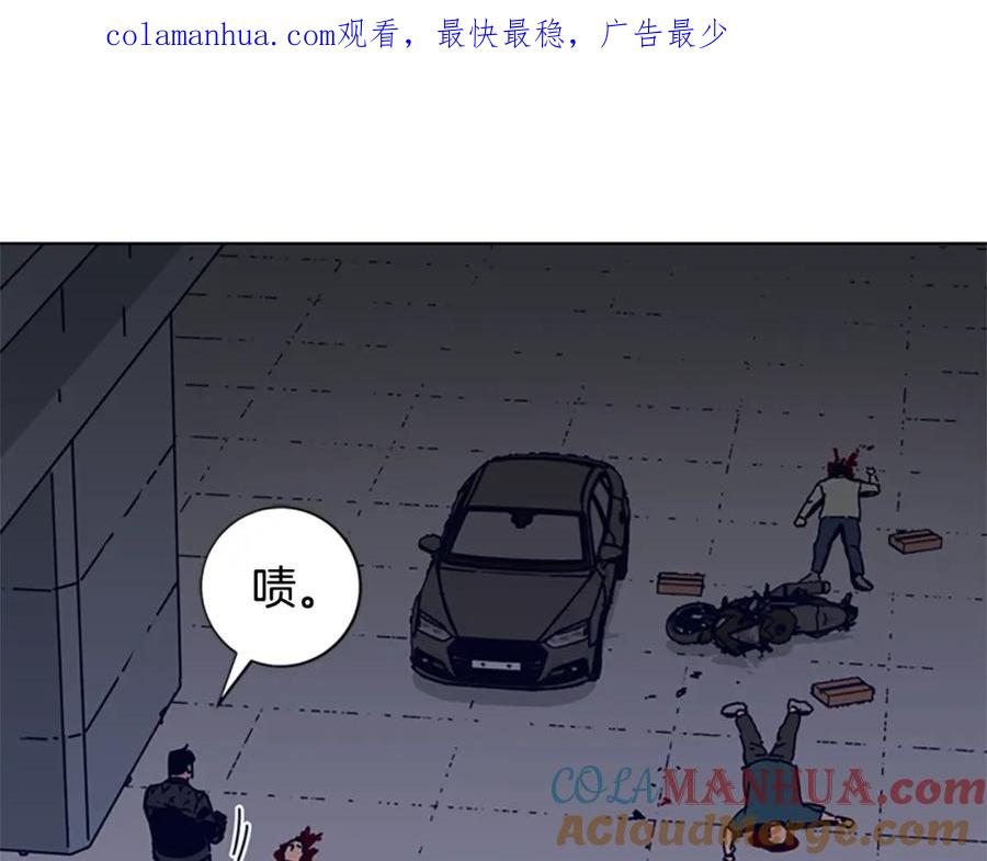 《清道夫K》第106话 监控画面 第1页