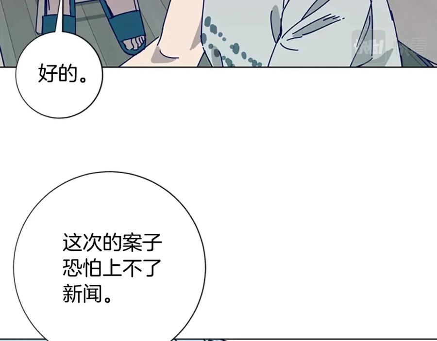 《清道夫K》第106话 监控画面 第82页