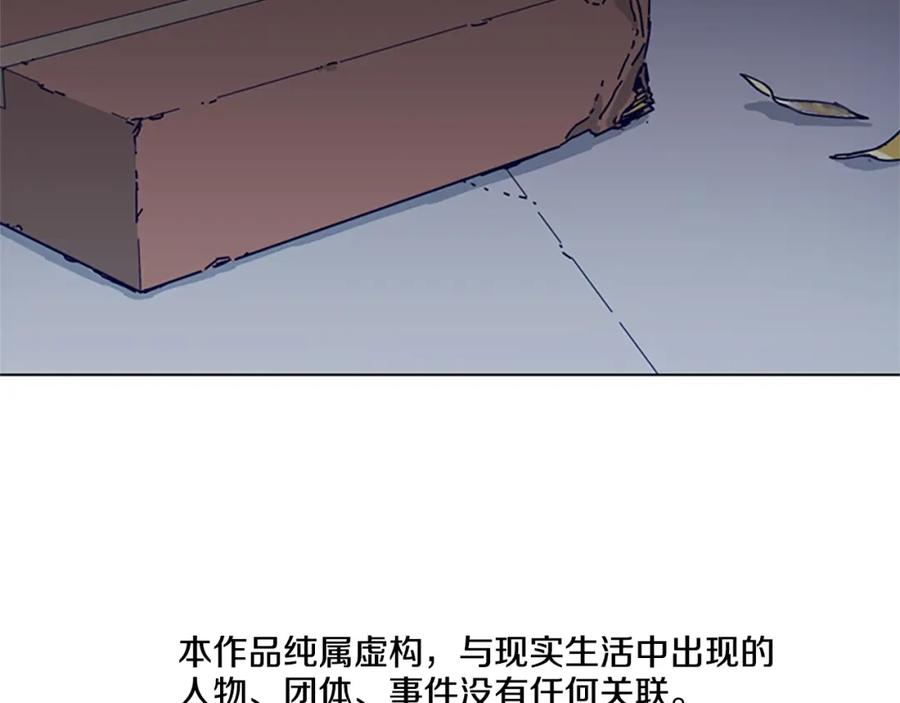 《清道夫K》第106话 监控画面 第6页