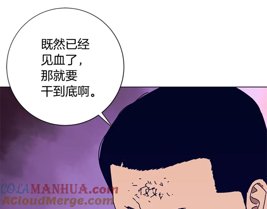 《清道夫K》第106话 监控画面 第17页