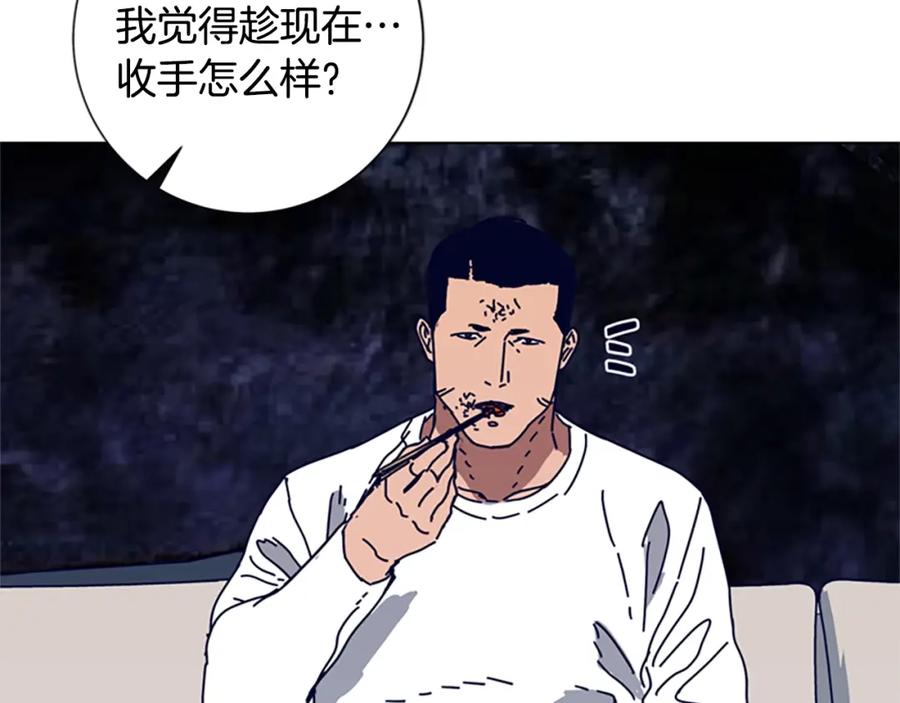 《清道夫K》第106话 监控画面 第22页