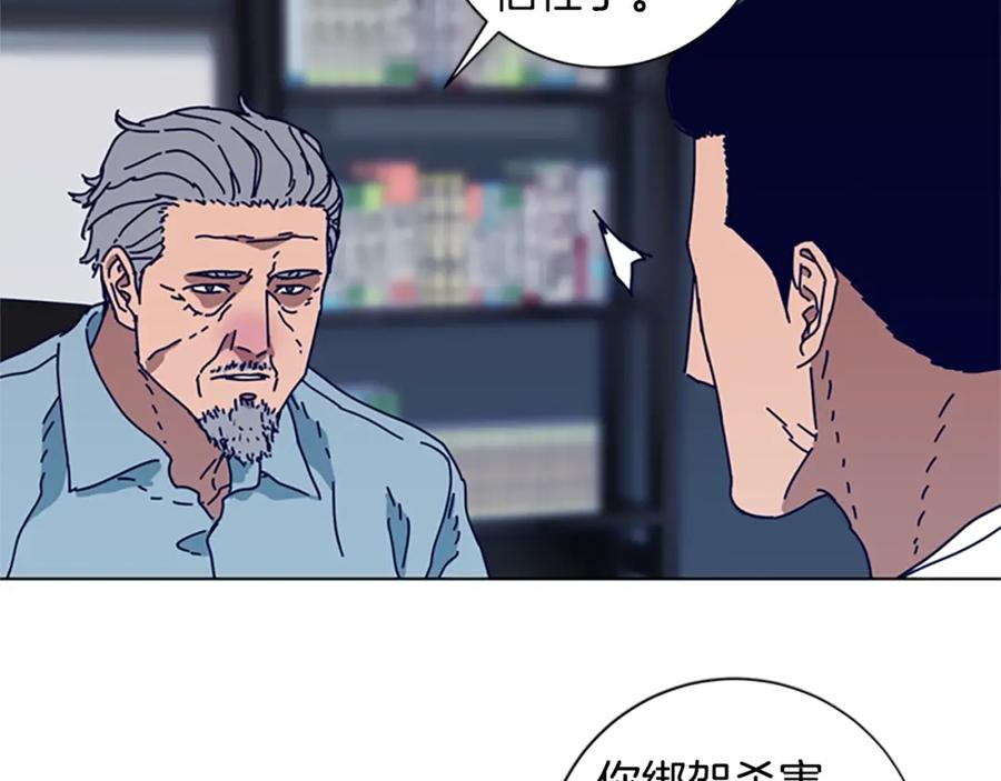 《清道夫K》第106话 监控画面 第28页