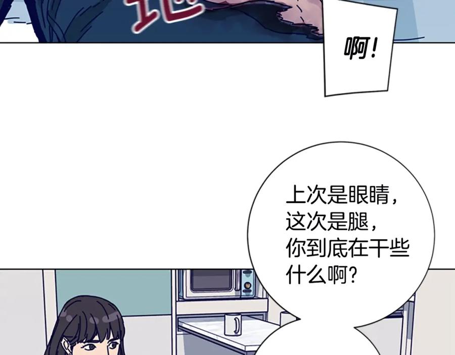 《清道夫K》第106话 监控画面 第80页