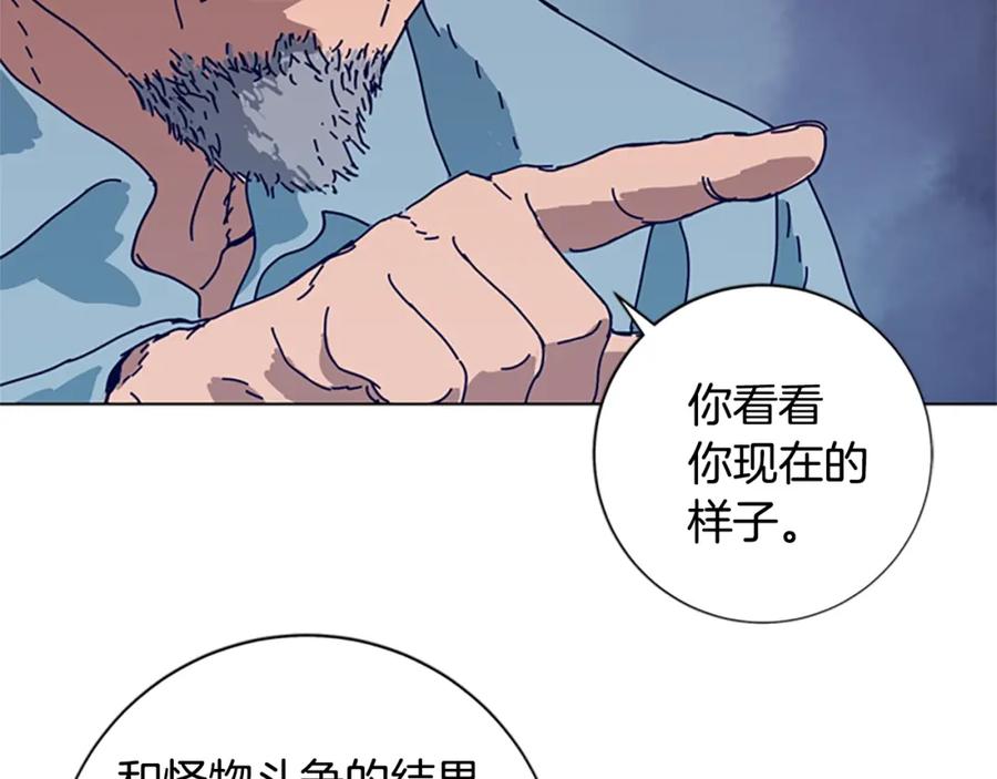 《清道夫K》第106话 监控画面 第30页