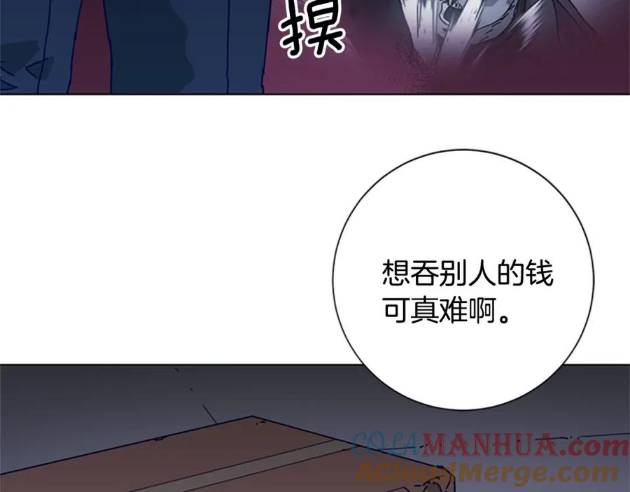 《清道夫K》第106话 监控画面 第5页