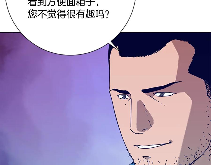 《清道夫K》第107话 残暴的小丑 第16页