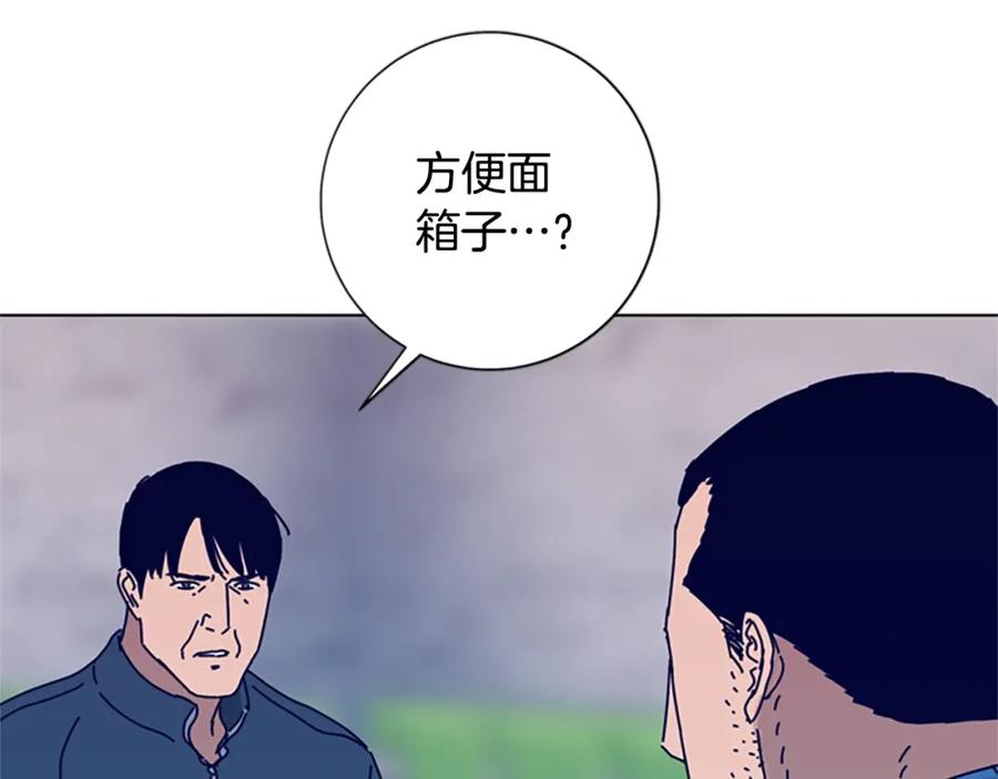 《清道夫K》第107话 残暴的小丑 第18页