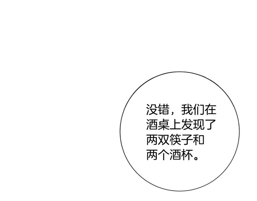 《清道夫K》第107话 残暴的小丑 第39页