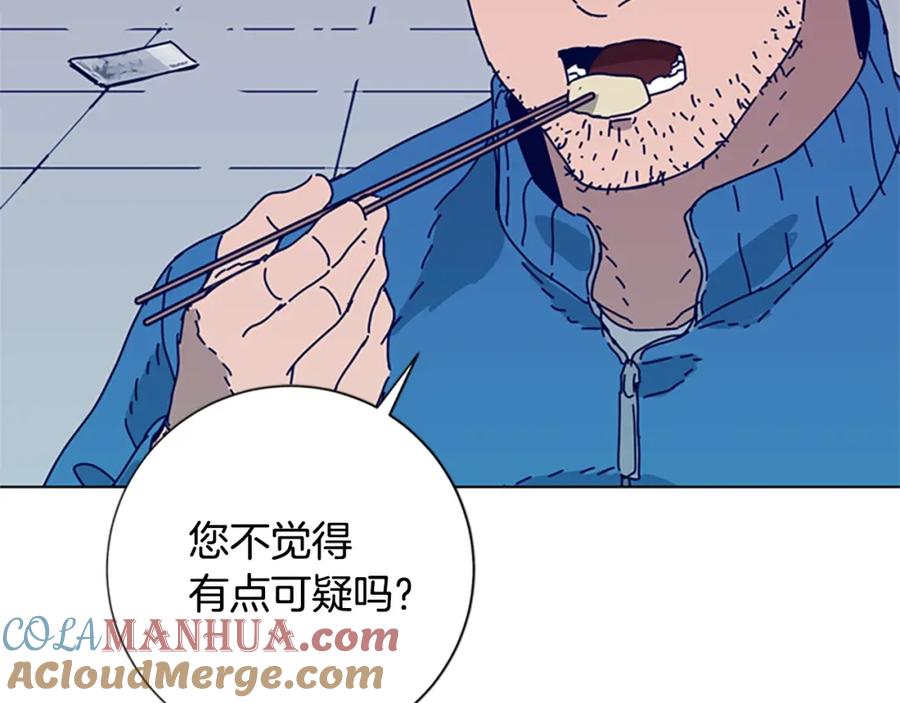 《清道夫K》第107话 残暴的小丑 第21页