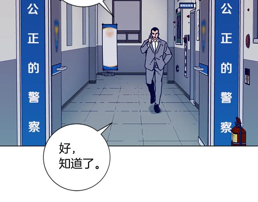 《清道夫K》第107话 残暴的小丑 第47页