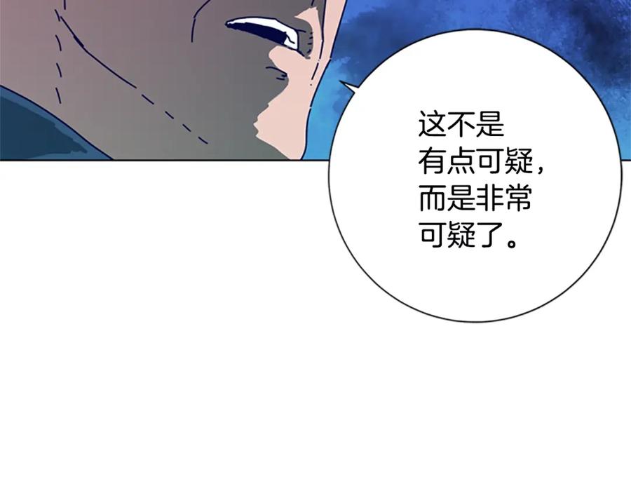 《清道夫K》第107话 残暴的小丑 第23页
