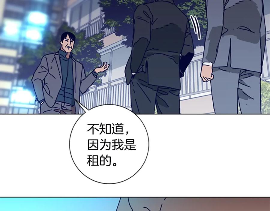 《清道夫K》第107话 残暴的小丑 第104页