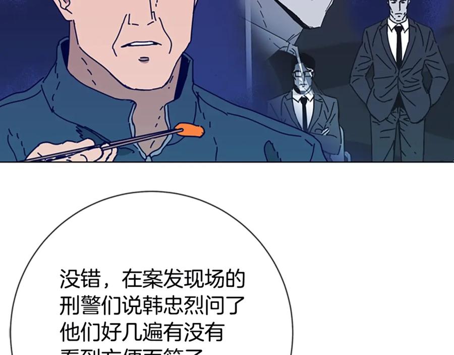 《清道夫K》第107话 残暴的小丑 第15页