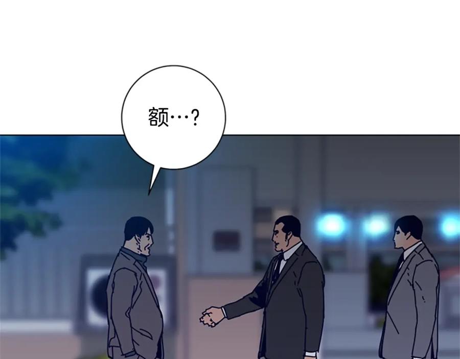 《清道夫K》第107话 残暴的小丑 第98页
